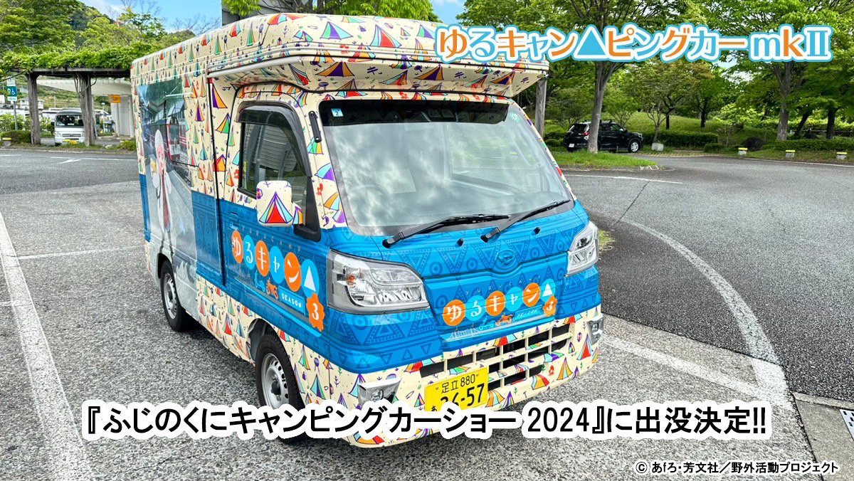 本日大幅値下げ！　ゆるキャン ゆるキャン△ 16巻 (まんがタイムKRコミックス) | あfろ