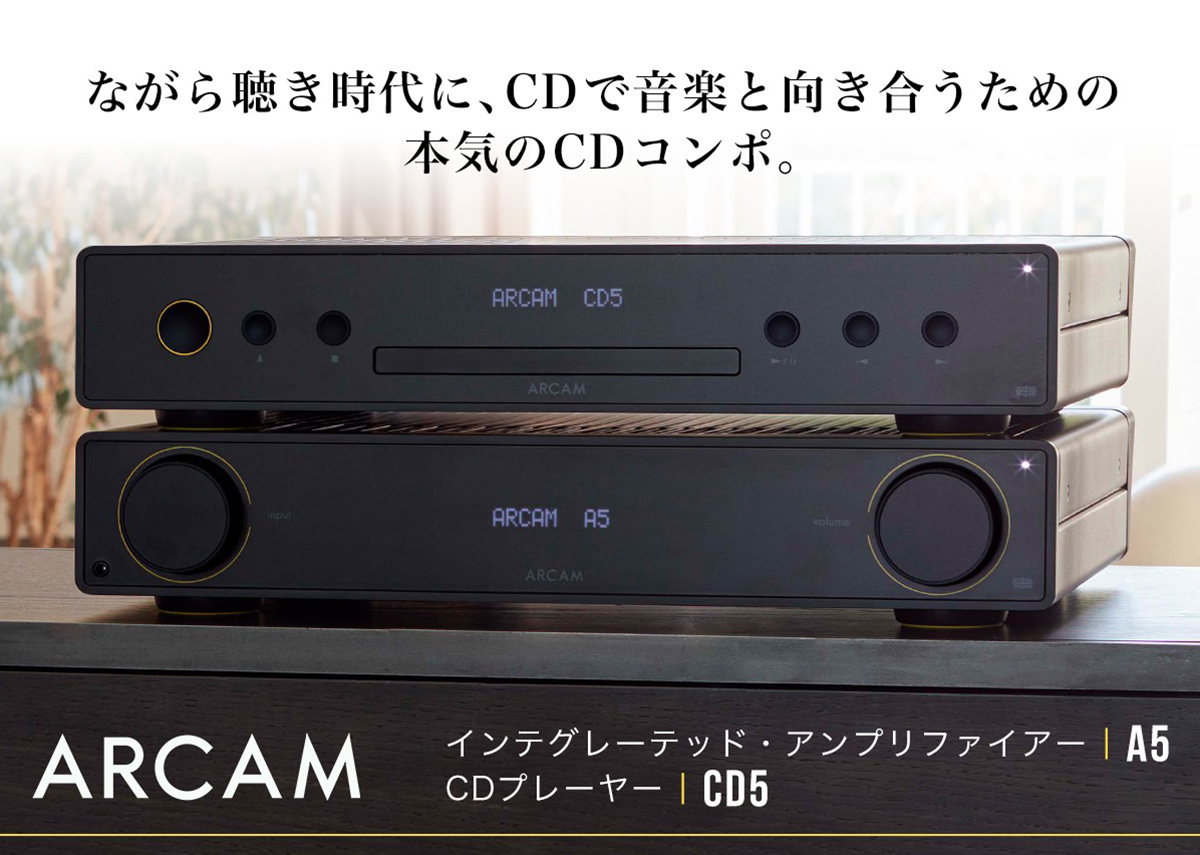 ARCAM、薄型DAC内蔵アンプ「A5」CDプレーヤー「CD5」。6月13日クラファン開始 - AV Watch