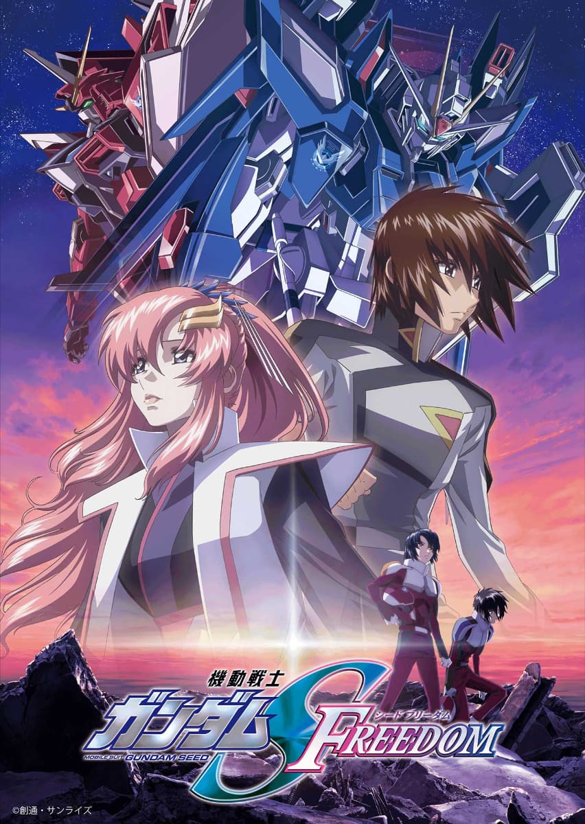 機動戦士ガンダムSEED FREEDOM キャスト&スタッフ座談会CD