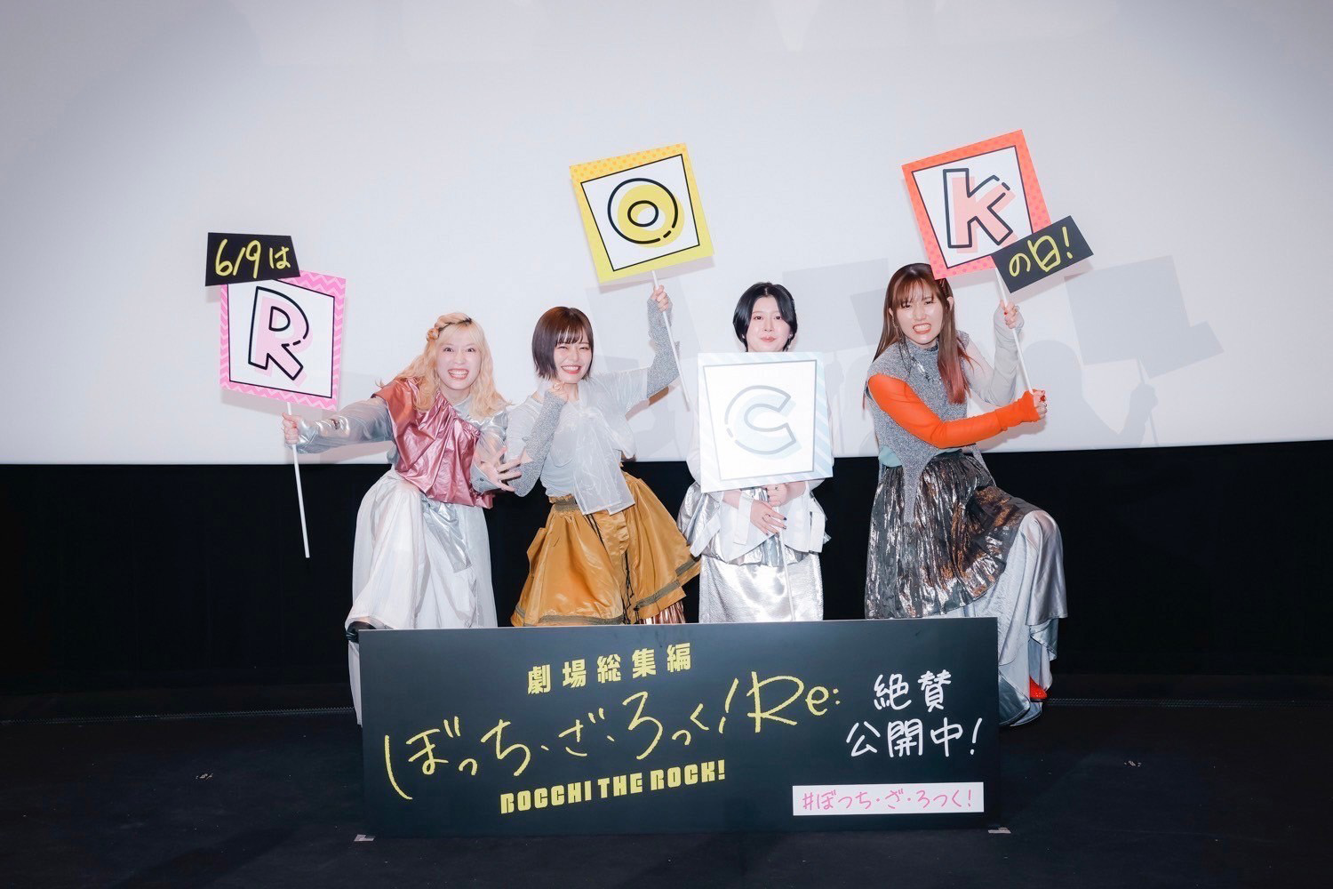 『ケイ』劇場総集編ぼっち・ざ・ろっく！ キャスト直筆サイン入りポスター 劇場総集編 ぼっち・ざ・ろっく！ Blu-ray & DVD 2025年2月12日