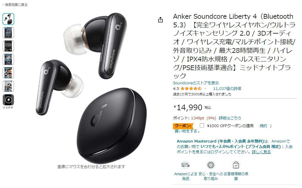 amazon bluetooth イヤホン クーポン