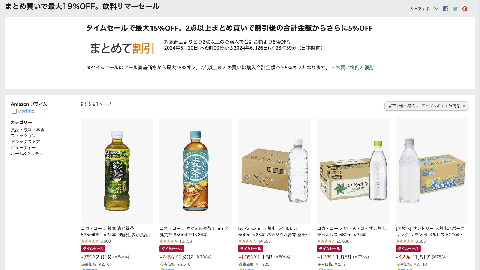 4/10の19：00までタイムセール中！HARMAN OPTICAL WALLIS DEEP AMBER  