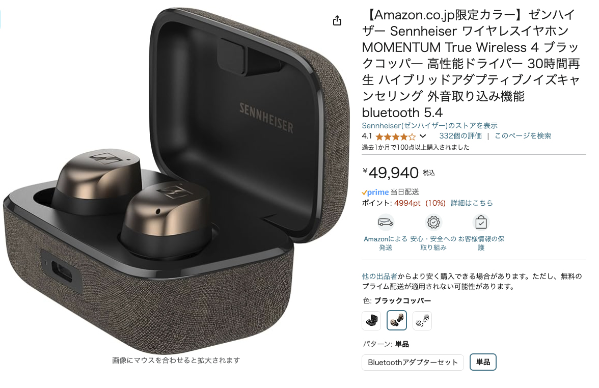 ゼンハイザー、Amazonプライムデーでイヤフォン/ヘッドフォンがセール価格に - AV Watch