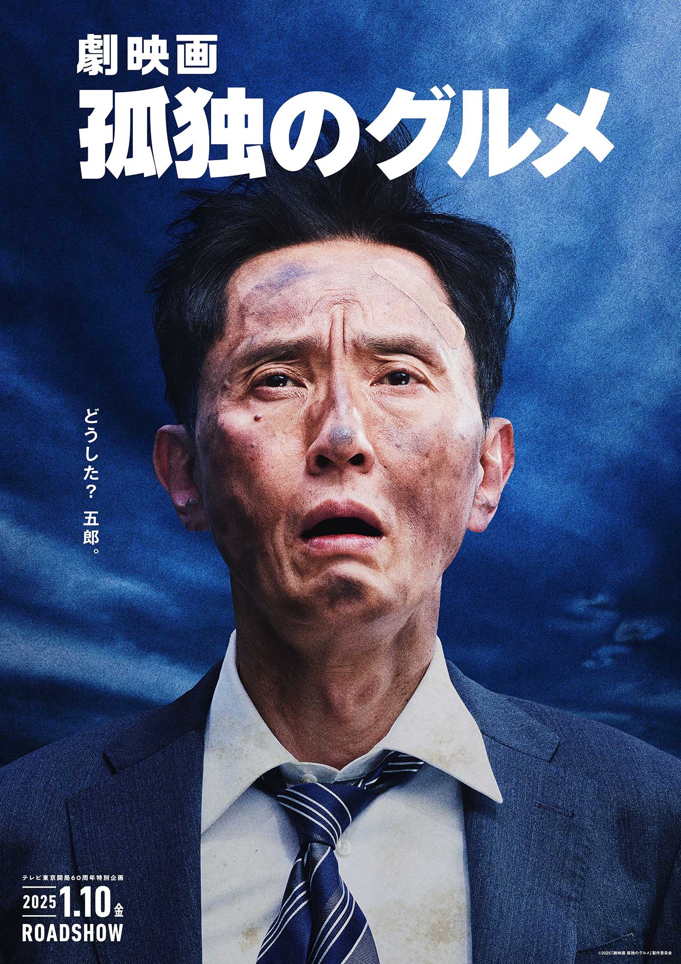 孤独のグルメ 新古品 井之頭 松重豊ver. ハードボイルド Amazon.co.jp: figma 孤独のグルメ 井之頭五郎 松重豊ver