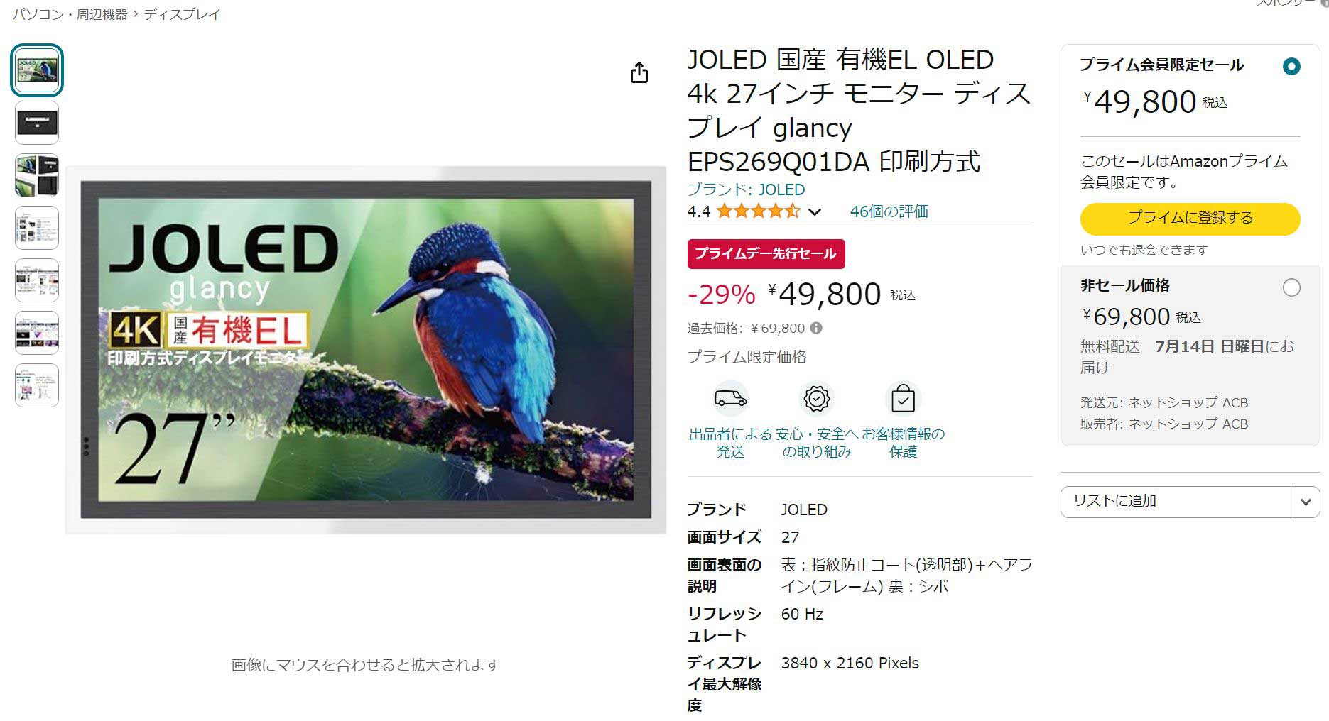 JOLEDの印刷式4K有機ELディスプレイ、Amazonで49800円。プライムデー先行セール - AV Watch