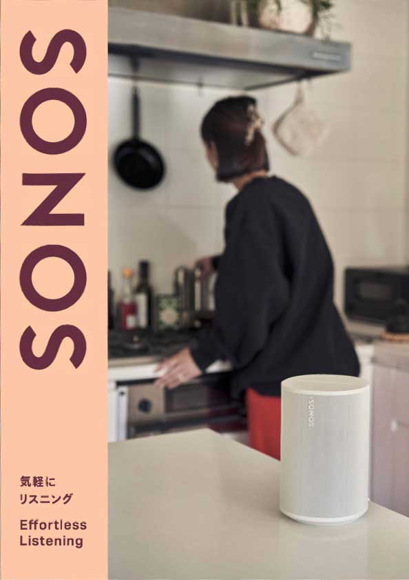 Sonos、日本の住環境に適したオーディオ体験を提案するサウンドルーム