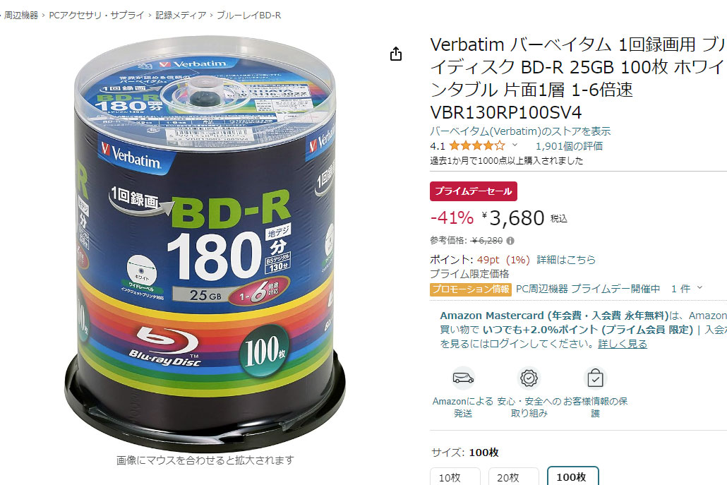 ⭐️ パナソニック 4倍速ブルーレイディスク片面1層25GB(追記型)20枚 Amazon.co.jp: パナソニック ブルーレイディスク 録画用4倍速