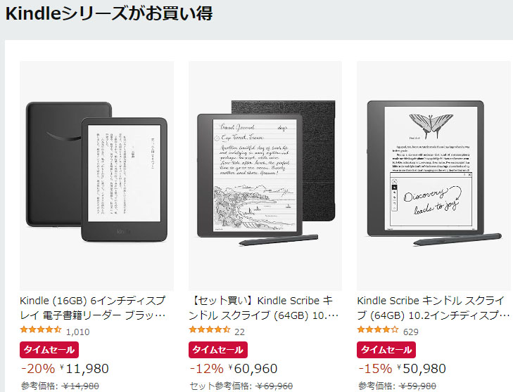 Kikindle Scribe キンドル スクライブ 心地好く 64GB