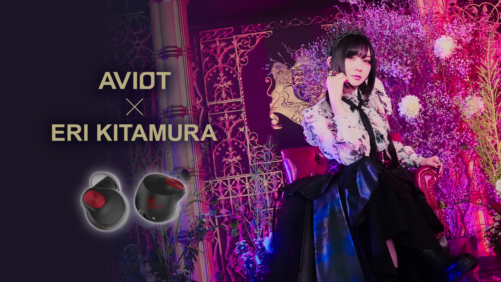 AVIOT×喜多村英梨完全ワイヤレス。60超の新録ボイスで“キタエリ