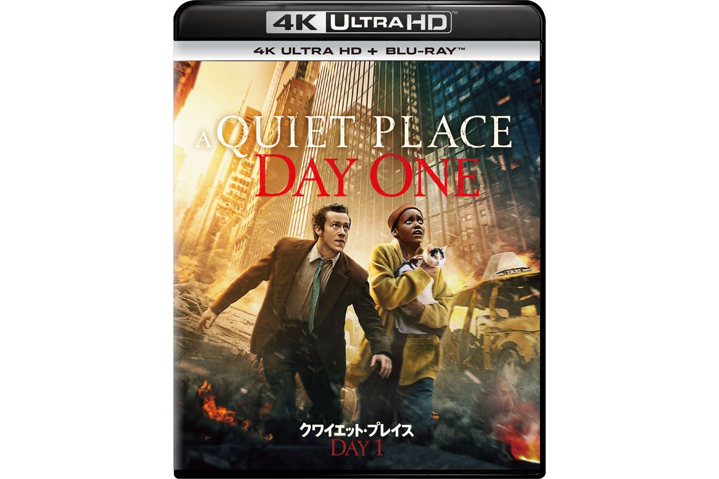 音を立てたら即死”最新作「クワイエット・プレイス:DAY 1」がUHD