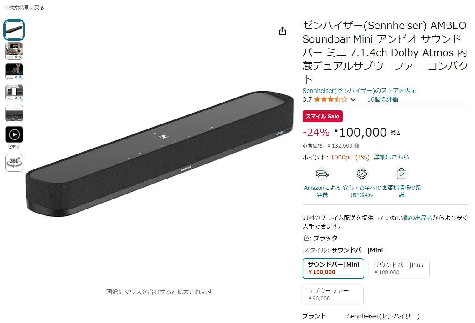 ゼンハイザーのサウンドバー「AMBEO」最大24％ OFF。「HD 620S」も低