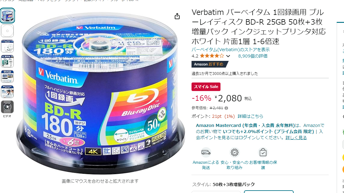 バーベイタムVerbatim 1回録画用 BD-R DL 50GB 9枚（失敗しない