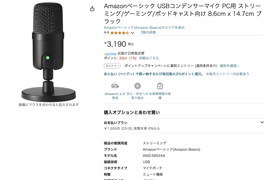 AmazonベーシックからUSBコンデンサーマイク。3190円 - AV Watch