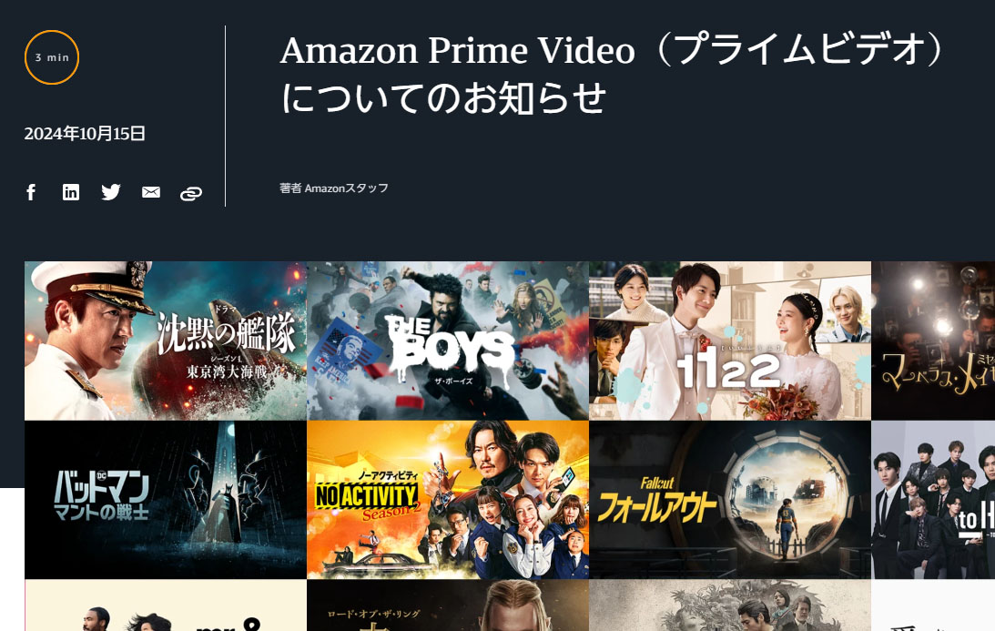 Amazon Prime Video、2025年から動画に広告表示。広告無し有料オプションも - AV Watch