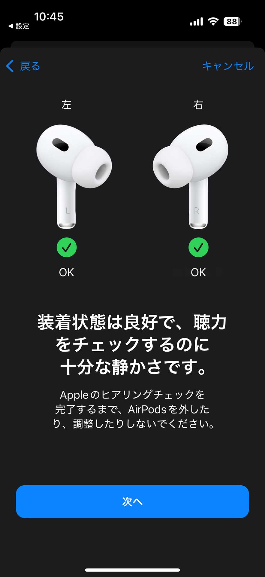 AirPods Pro 2でヒアリングチェック、iOS/iPadOS 18.1登場 - AV Watch