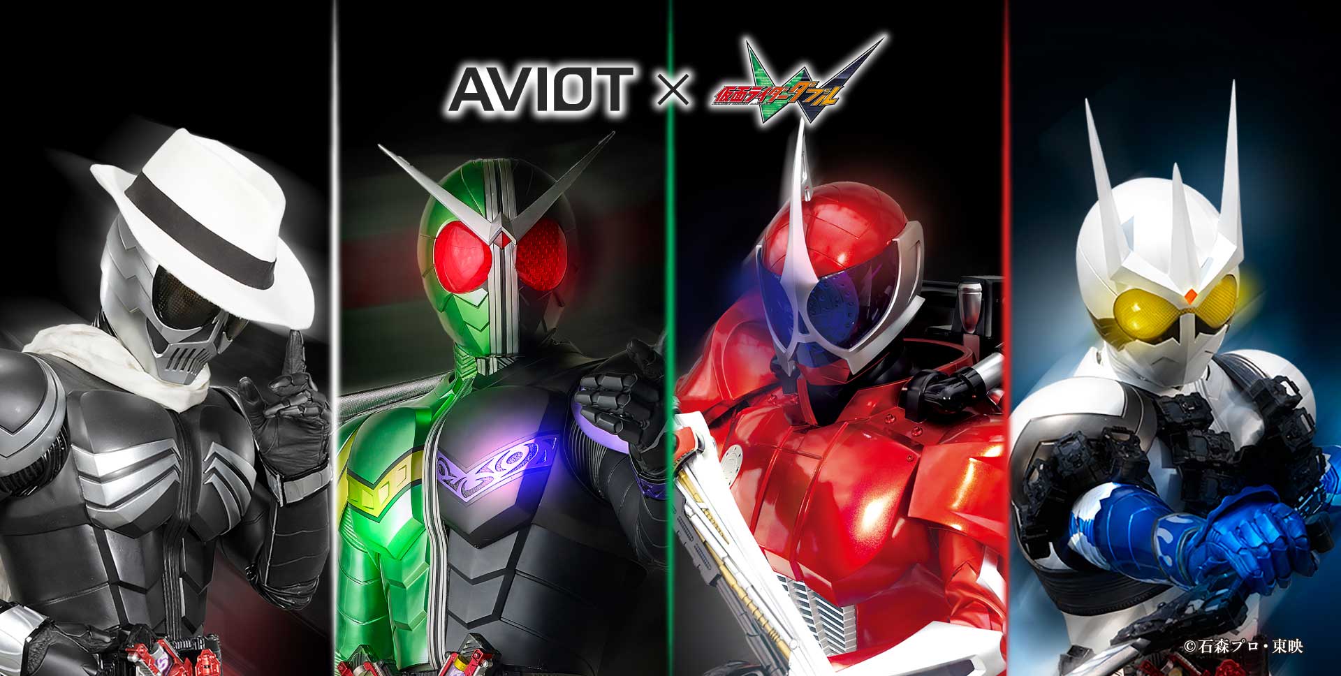 AVIOT、「仮面ライダーW」コラボイヤフォン。松岡充がサウンド監修