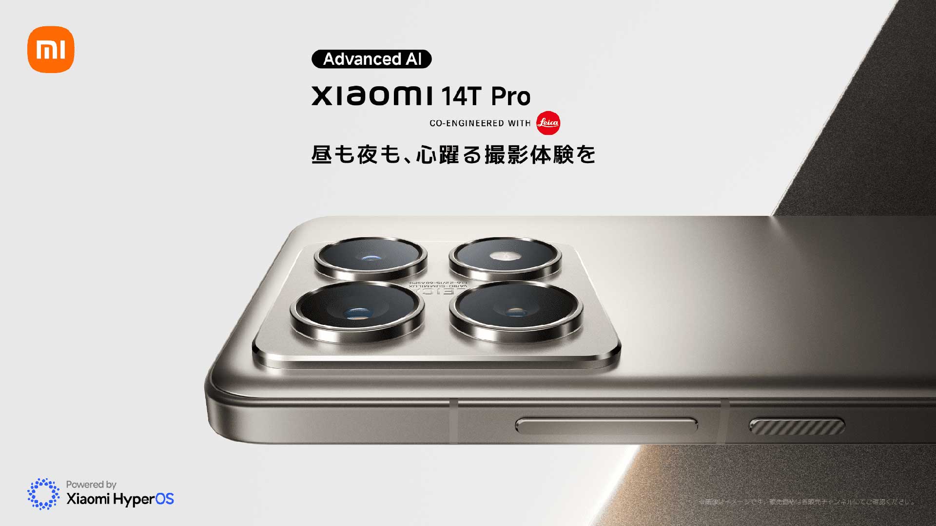 シャオミ、ライカ共同開発の3眼カメラスマホ「Xiaomi 14T Pro