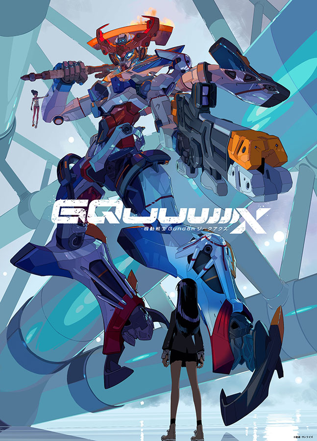 カラー×サンライズの新ガンダム「機動戦士 Gundam GQuuuuuuX