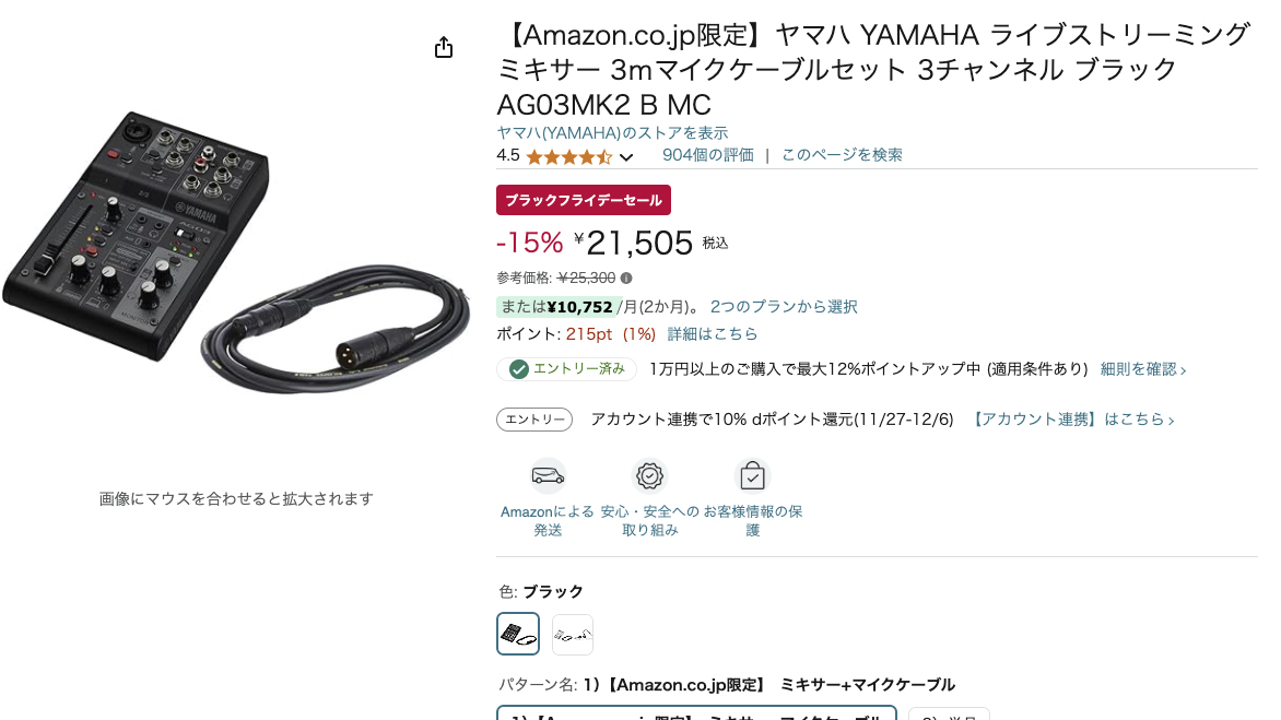 ヤマハ「AG03 MK2」マイクケーブルセットが21505円。USBマイクも低価格 - AV Watch