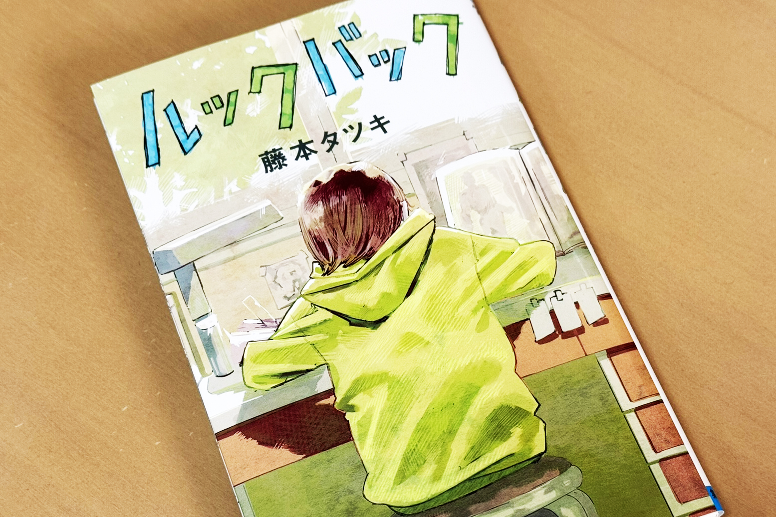 ルックバック　原画集 Amazon.co.jp: アニメーション映画『ルックバック』原画集