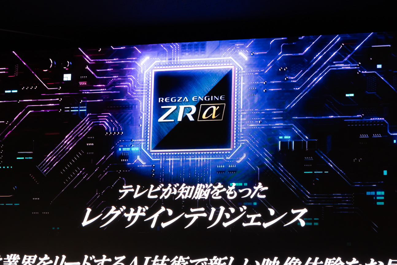 レグザ、推しアイドルのライブも高画質にする次世代AI技術。CES2025で