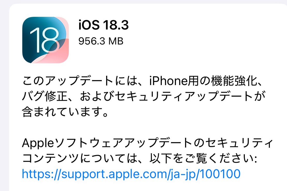 iOS 18.3公開。「計算機」強化やセキュリティアップデート - AV Watch