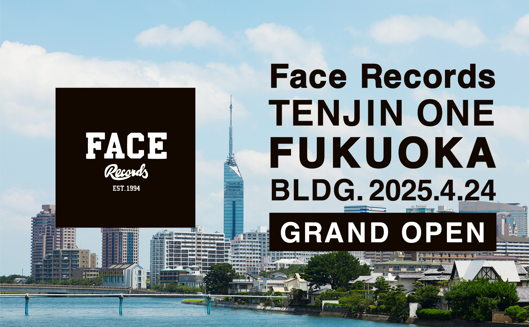 中古レコード専門店「Face Records」が九州進出。福岡・天神に4月24日