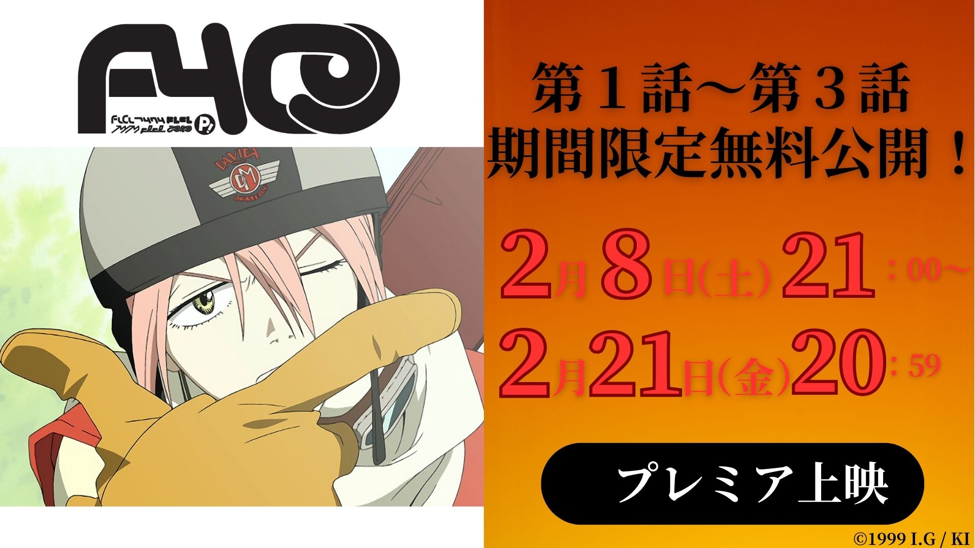 y*p様 フリクリ 第4話 フリキリ AR台本 FLCL ガイナックス y*p様 フリクリ 第4話 フリキリ AR台本 FLCL ガイナックス