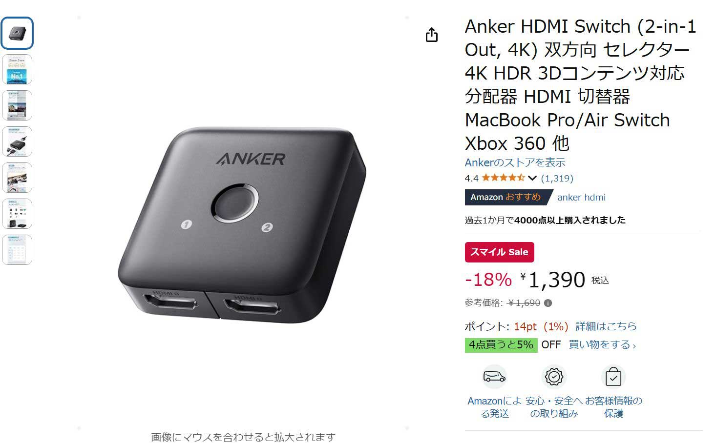 Amazon.co.jp: Anker USB Switch (5Gbps, For デスクトップPC