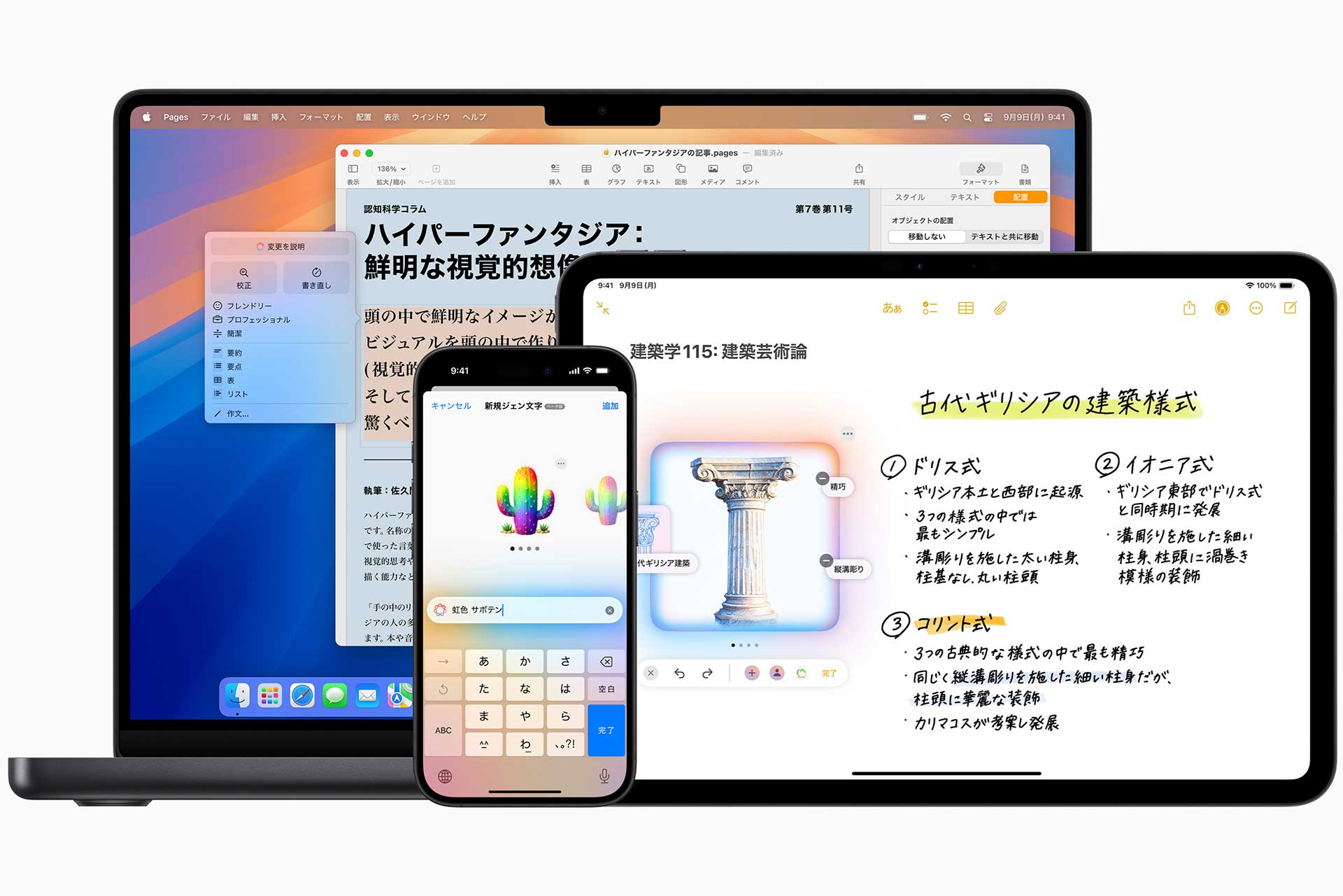 iOS/iPadOS 18.4登場。「Apple Intelligence」日本語対応、Vision Pro
