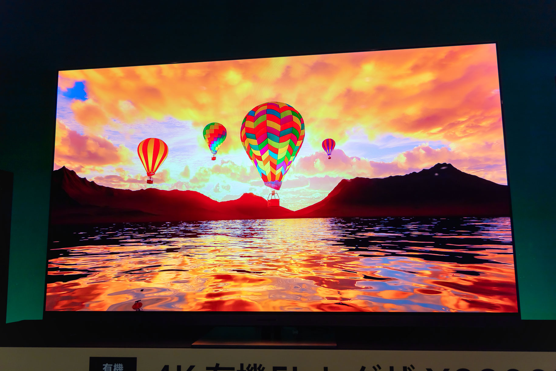 国内初“RGB4スタックOLED”の4K有機ELレグザ。明るく、色鮮やかに
