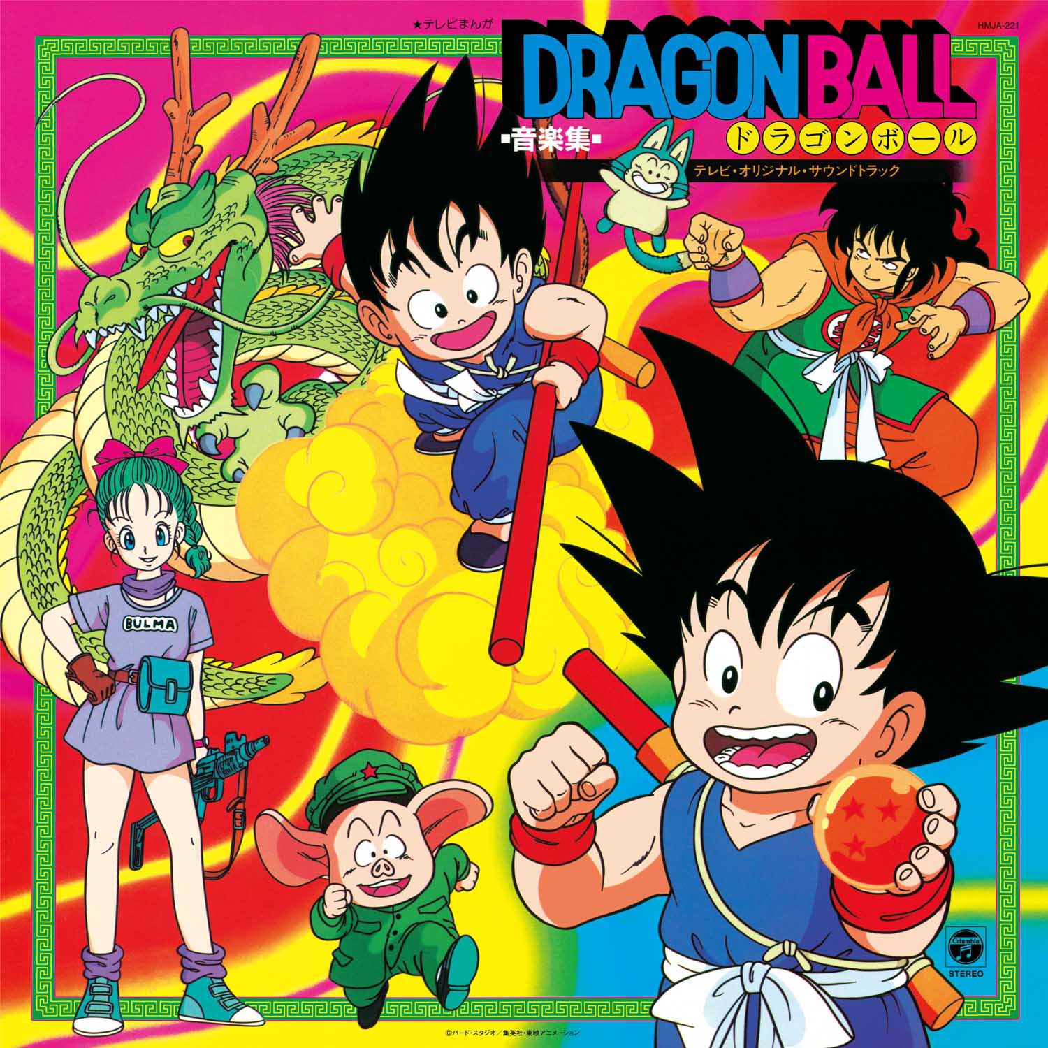 7インチ レコード　ドラゴンボール ドラゴンボール アナログ盤 7インチ レコード アニメソング 鳥山