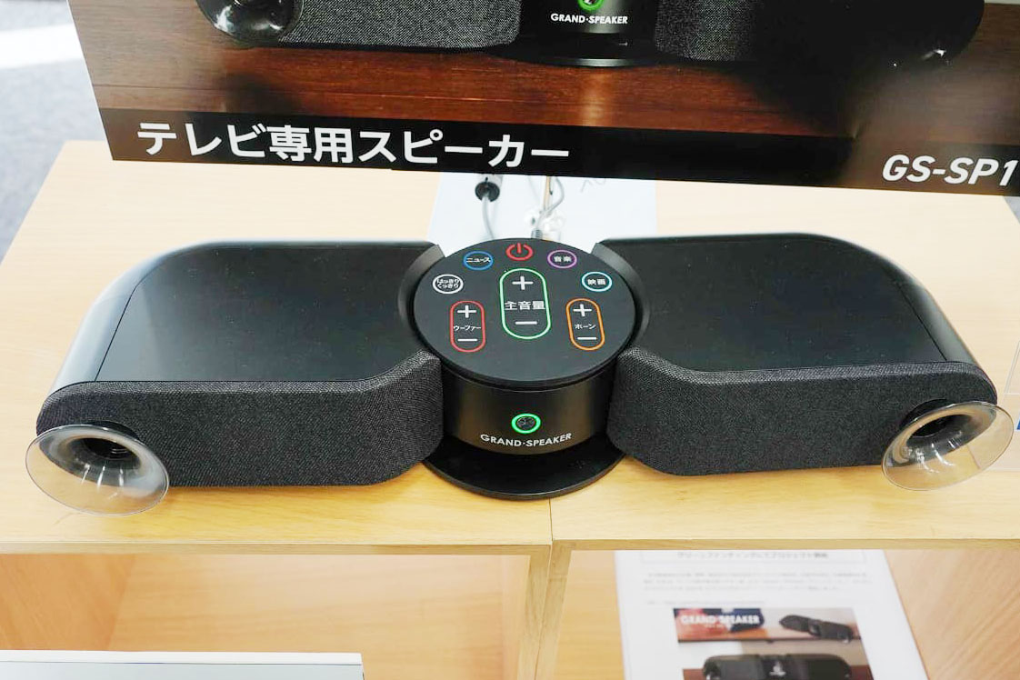 ホーンでテレビの音を聴き取りやすくするバー型スピーカー、一般