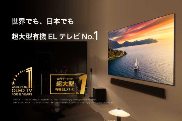 大型テレビ lg.jpg