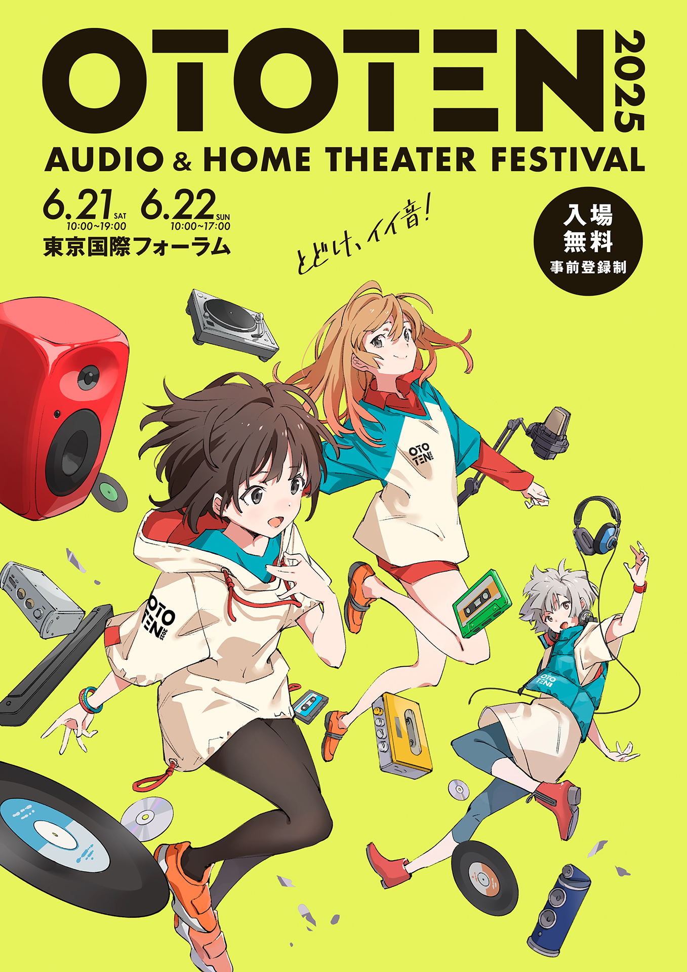 特典CD 「劇場版はいからさんが通る」 〜オーディオコメンタリー番外編 特典CD 「劇場版はいからさんが通る」 〜オーディオコメンタリー番外編