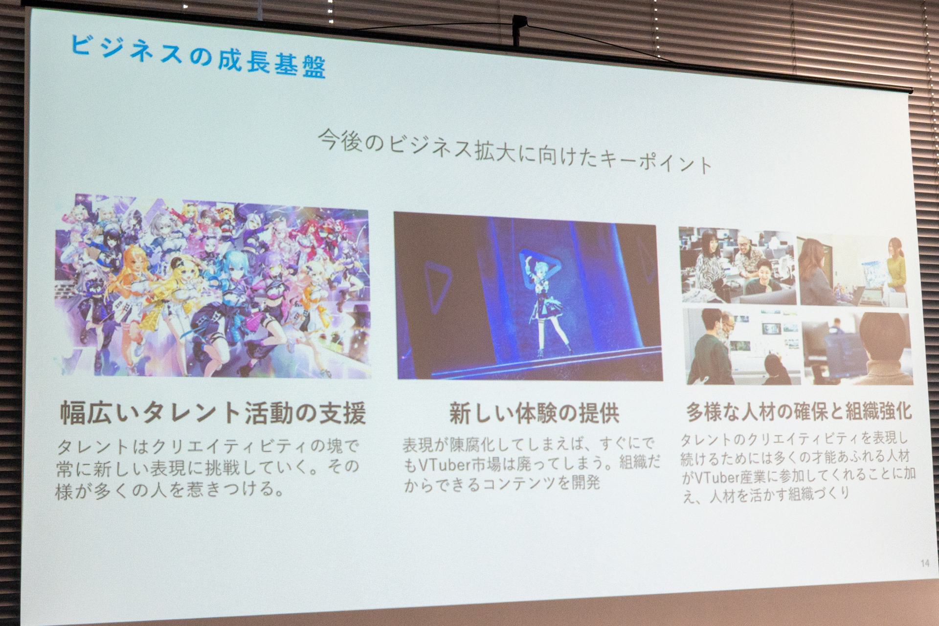 ホロライブのカバー、TCGが想定超え売上総利益218億円超。谷郷氏自身が