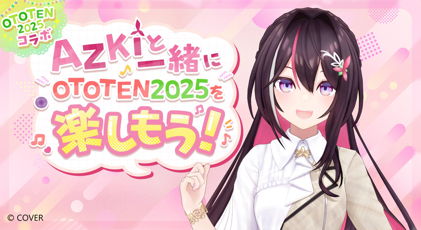 OTOTEN2025、AZKiとコラボで特設ブース設置。出展社ブースでも