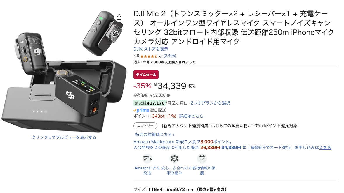 dji mic2 32bitフロート設定済み 単独版】DJI Mic 2 がついに登場「32Bitフロートだけじゃない新
