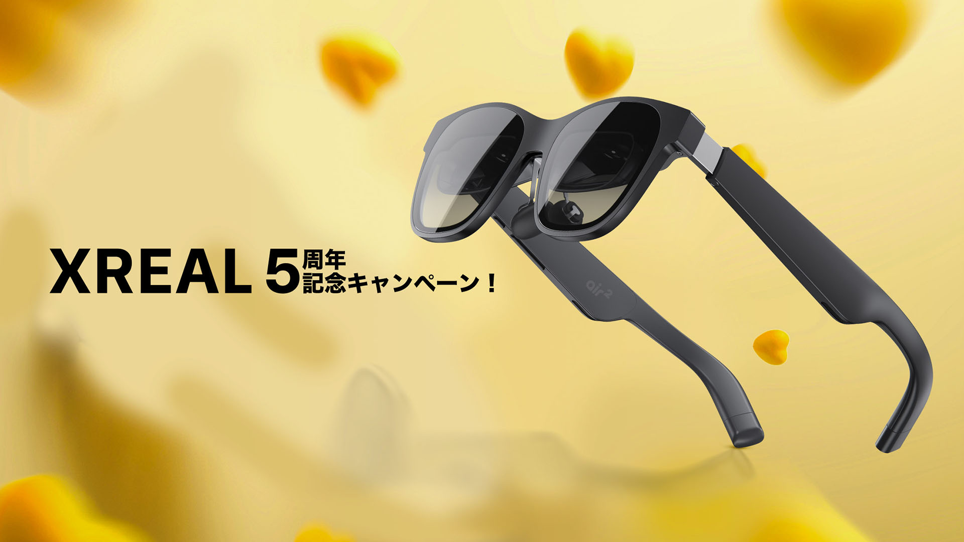 ARグラス「XREAL Air 2」30% OFFの34980円で販売中。6月2日まで