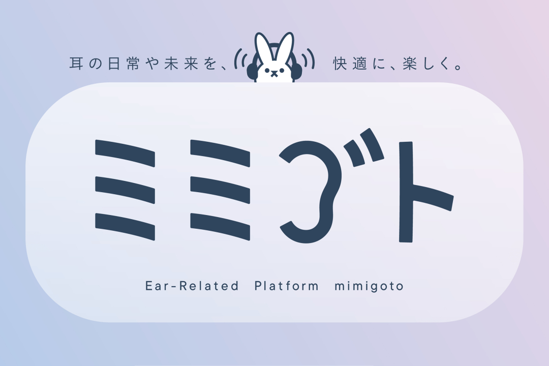 購入予約済み　mi-ko専用出品 耳ガジェット”専用の先行予約販売プラットフォーム「ミミゴト」31日