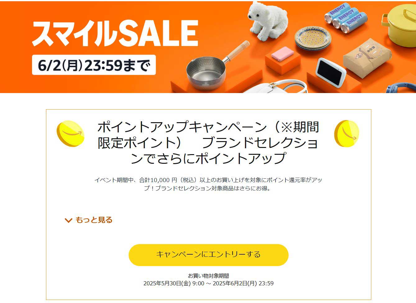 AmazonスマイルSALE開幕。6月2日までFire TVなど低価格に - AV Watch