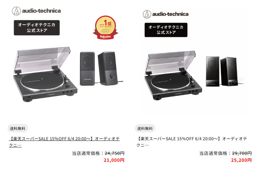 楽天スーパーセール開幕。オーテクのレコードプレーヤーと