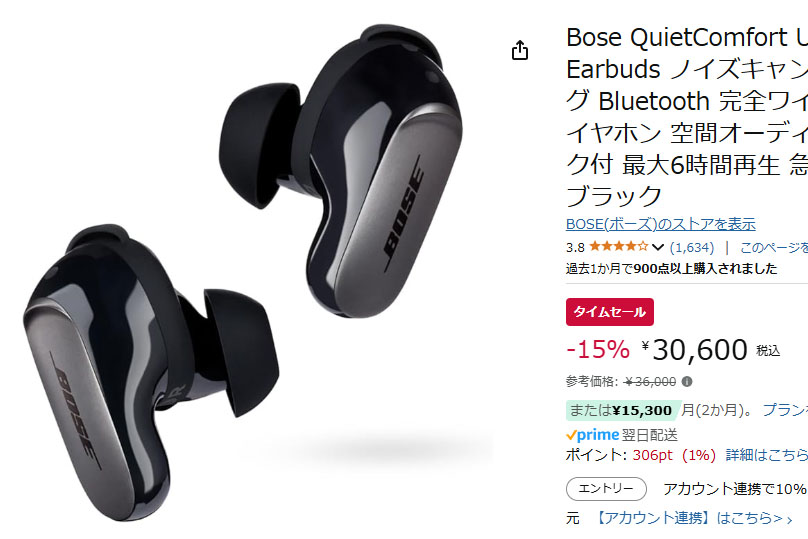 BOSEイヤホンさらに値下げしました！ BOSE フルワイヤレスイヤホン ブラック [ オープンイヤー / 空間