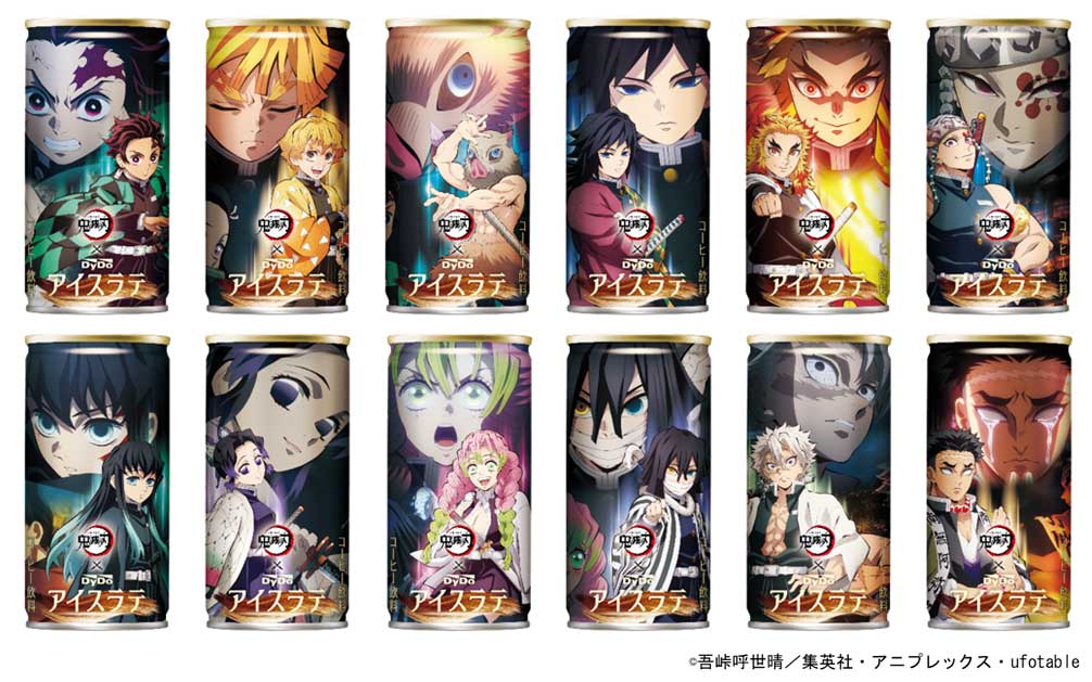 鬼滅の刃 アイスラテ 14本 バラ売り可⭕️ 未開封 ダイドー DyDo バラ◎】ダイドー鬼滅の刃 アイスラテ まとめ売り - メルカリ