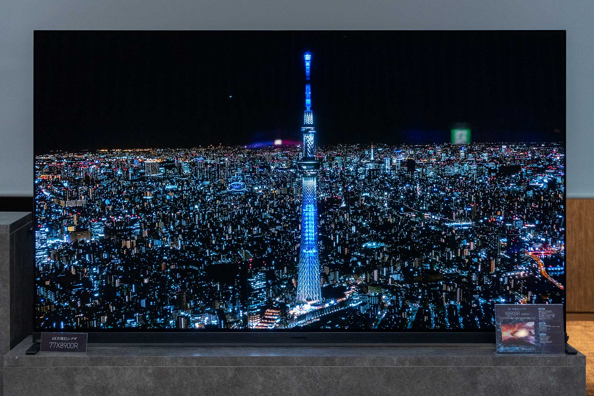 レグザ、最新パネルで明るくなった4K有機EL「X8」シリーズ。77