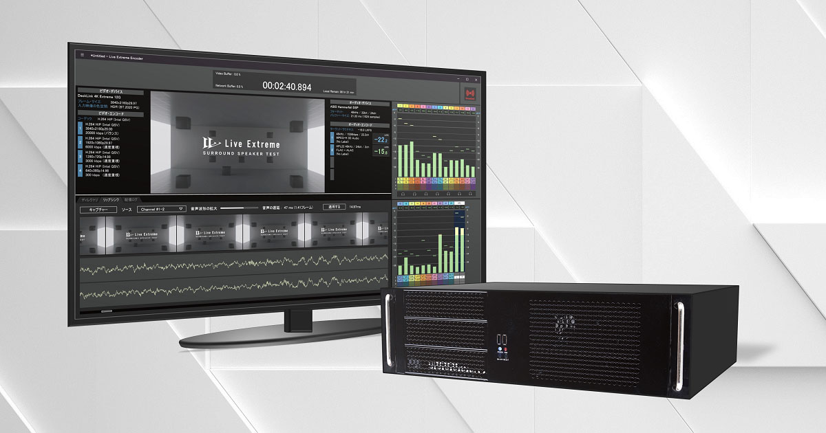 KORG配信システム「Live Extreme」が「Auro-Cx」配信に対応。OTOTENで