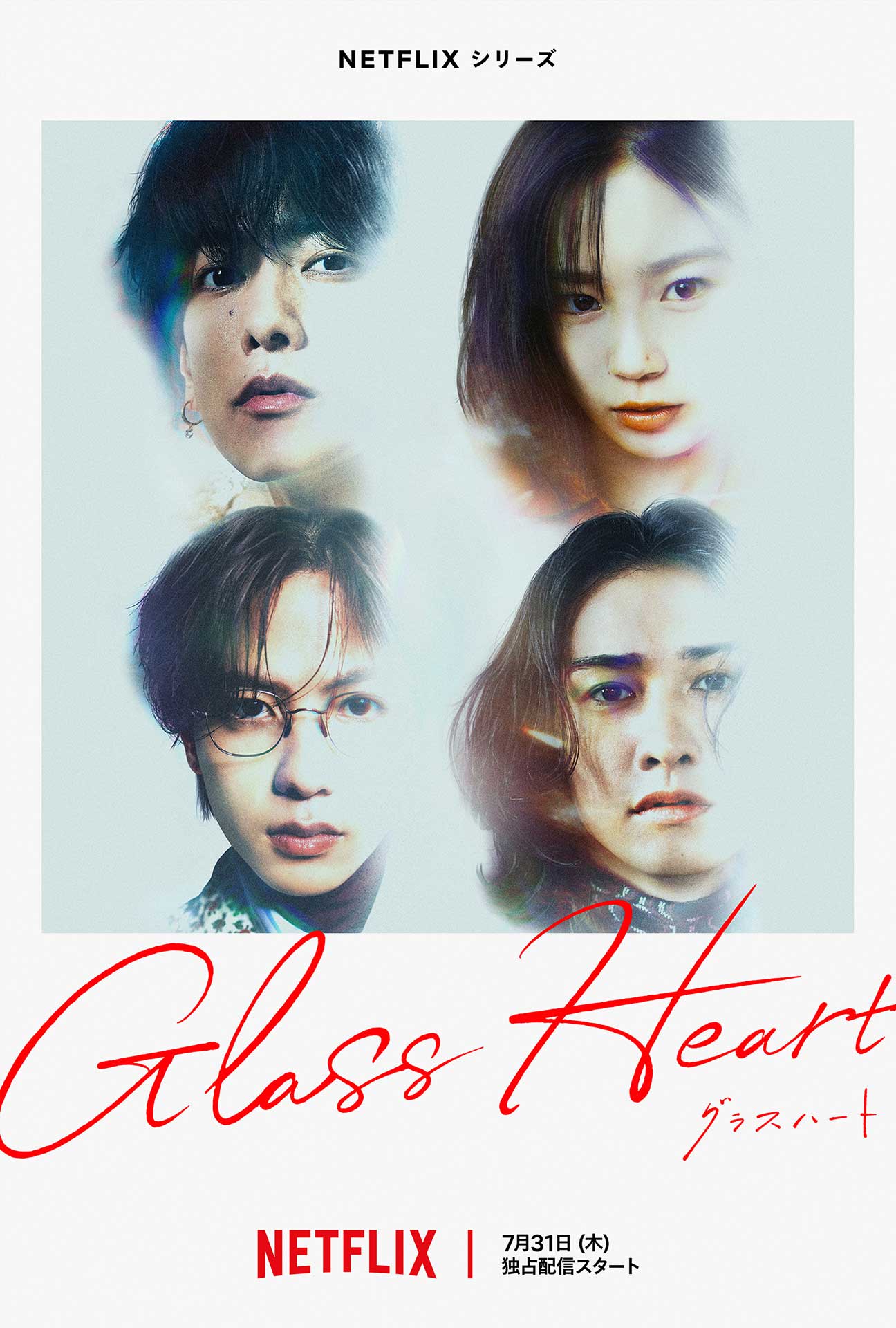 Netflix「グラスハート」、佐藤健ら演じるバンド・TENBLANKの