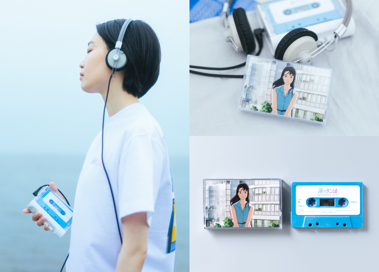 ジブリ「海がきこえる」のサントラが限定カセットテープに。再