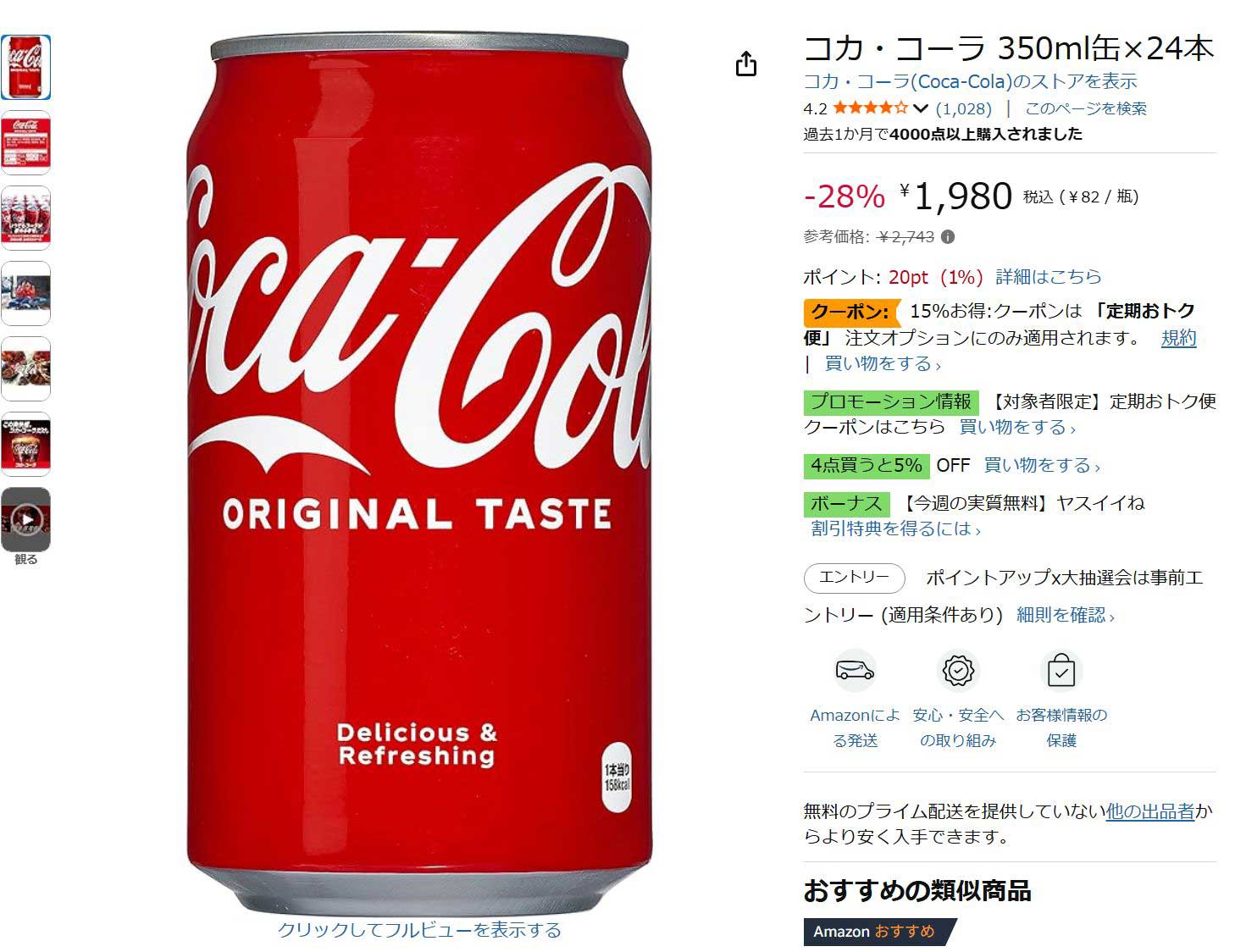 週末まとめてセール　コカコーラセット 楽天市場】2025 お中元 コカ・コーラ バラエティギフトセット