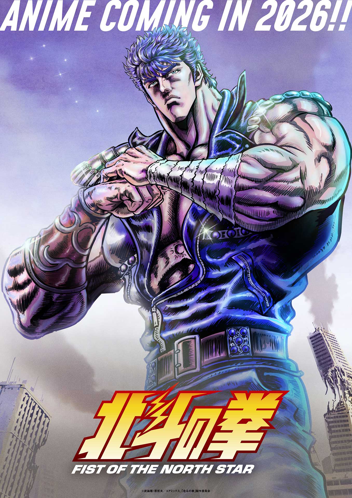 初版　北斗の拳　胸に七つの傷をもつ男　集英社アニメシリーズ Yahoo!オークション - 北斗の拳 集英社 アニメシリーズ 胸に七